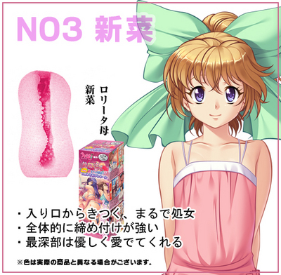 wiilow3_no3