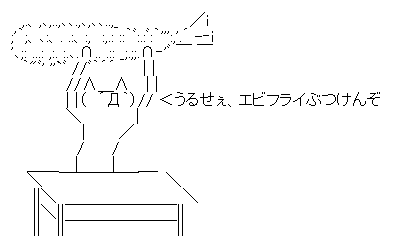 ebihurai