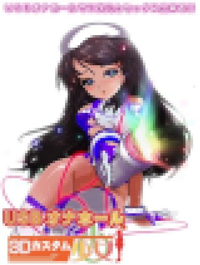 onaho