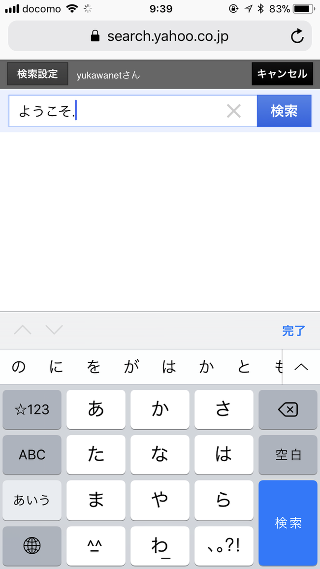 ががばば 世にも奇妙な物語 Yahooに関連した画像-04