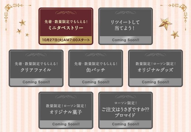 ごちうさ ご注文はうさぎですか?? ローソン コラボ ユンケル ミニタペストリー 佐藤