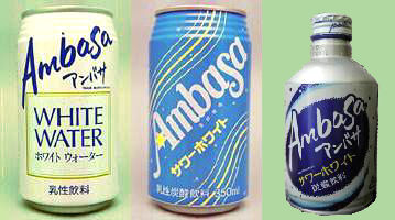 「アンバサ」の画像検索結果