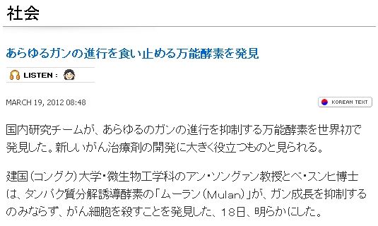 ガン細胞