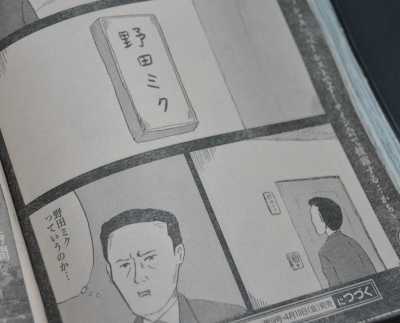 wadaradio_201203_03