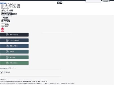 腐女子 バッシング おそ松さん ミリオン出版 謝罪 無断転載 絵師 に関連した画像-06