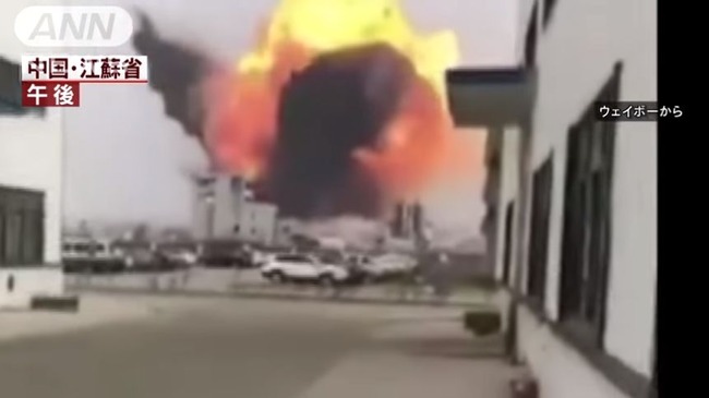 中国 化学工場 爆発 動画 衝撃波に関連した画像-01