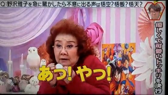 野沢雅子 声優 悟空 悟飯 悟天に関連した画像-01