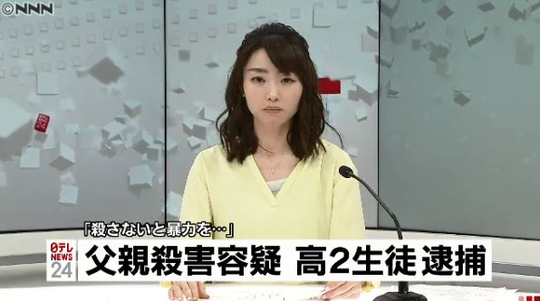 暴力 殺害 父親 逮捕に関連した画像-01
