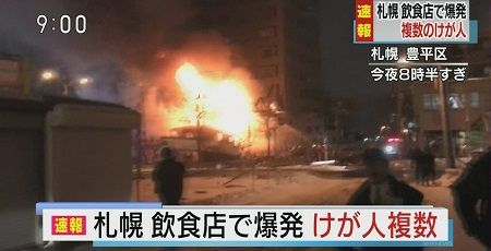 札幌　爆発　アパマンショップ　スプレーに関連した画像-01