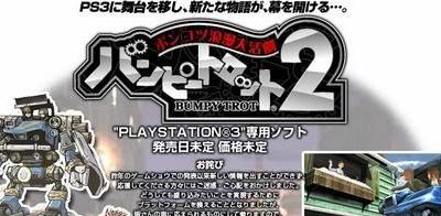 最高級のスーパー ポンコツ浪漫大活劇 バンピートロット2 ロゴ 東京ゲームショウ コレクション