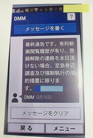 DMM 架空請求に関連した画像-02
