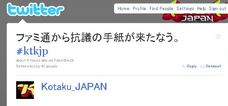 kotakuJapan_2