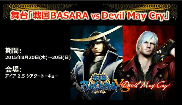 BASARA vs ǥӥᥤ饤ٸꡪã˻Ϥ󡢥ڳȼ