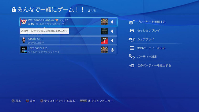 ps4 pc アップデート リモートプレイに関連した画像-05