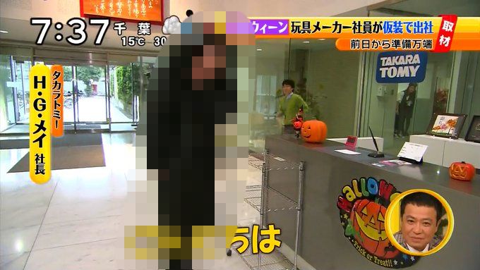 タカラトミー ハロウィン コスプレ 仮装 社長に関連した画像-01