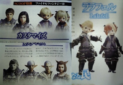 FF14