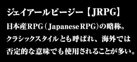 JRPG