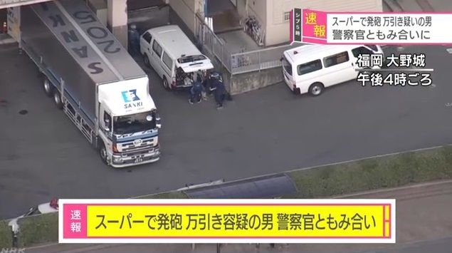 福岡 万引き犯 拳銃に関連した画像-01