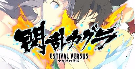 𥫥 ESTIVAL VERSUS˴Ϣ-01