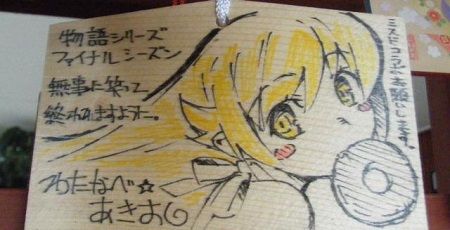 痛絵馬 2015年 神田明神に関連した画像-01