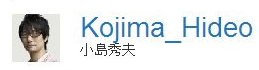 小島監督tw