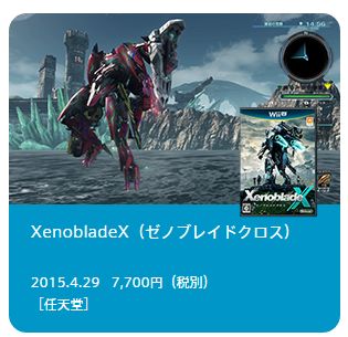 任天堂 せこい 税別 税込 表記に関連した画像-04