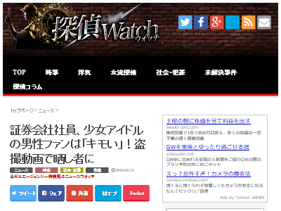 大手証券会社 女性社員 アイドル ファン ドルオタ 動画 撮影 晒しに関連した画像-02