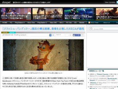 クラッシュバンディクー クラッシュ バンディクー プレイステーションに関連した画像-03