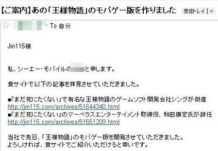 オレ的宛てメール