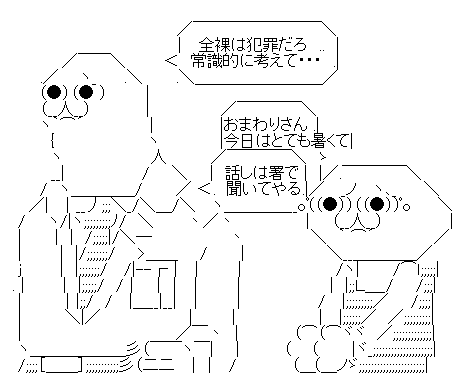 全裸 庭先に関連した画像-03