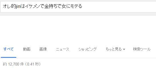 グーグル ヒット数 検索に関連した画像-03
