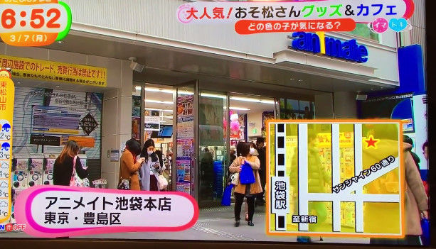 おそ松さん めざましテレビ に関連した画像-20