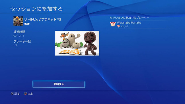ps4 pc アップデート リモートプレイに関連した画像-06