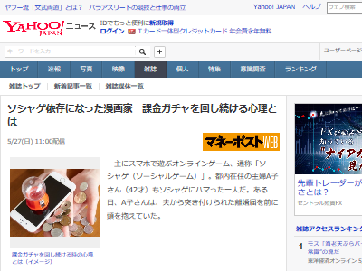 逆ギレの心理 -私の周りにとりあえず ...