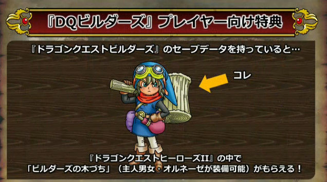 ドラゴンクエストヒーローズ dqh ドラクエヒーローズ ドラゴンクエスト ドラクエに関連した画像-05