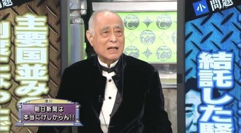 津川雅彦に関連した画像-01
