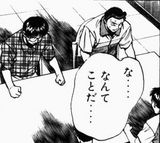 なんてことだ
