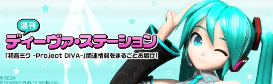 ミク公式