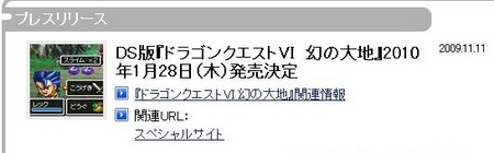 DQ6