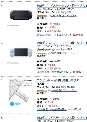 PSP本体売上