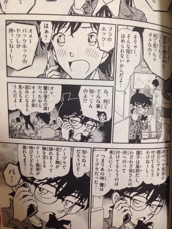 今夜くらべてみました　トリオTHE名探偵コナンを愛しすぎる女★1 ->画像>14枚 