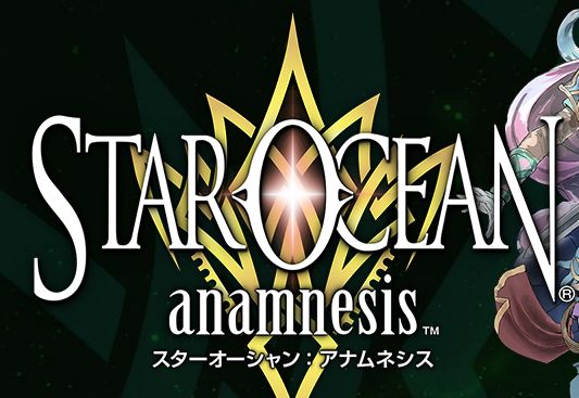 スターオーシャン アナムネシス スマホ iOS Androidに関連した画像-01