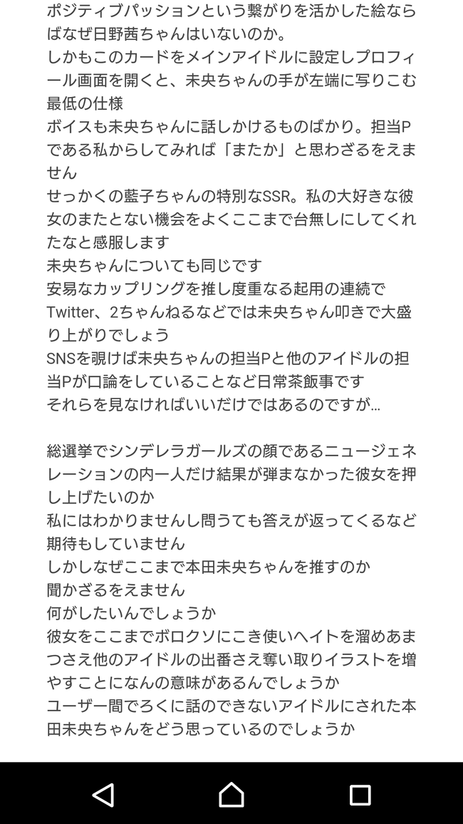 デレステ アイマス シンデレラガールズ 高森藍子 ssr イラスト 本田未央 ちゃんみお 激怒 凸 抗議 運営 公式に関連した画像-07