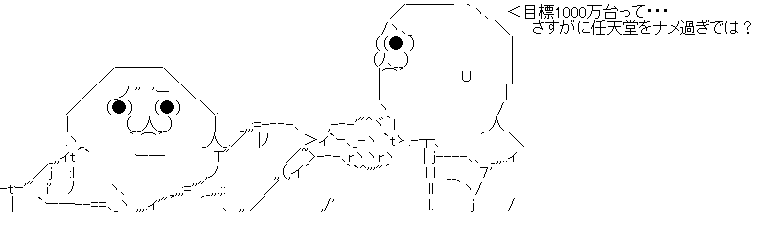 WiiU¡¡800ËüÂæÆÍÇˤ˴ØÏ¢¤·¤¿²èÁü-05