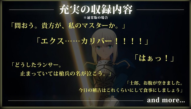 Fate stay night フェイト ステイナイト エクスカリバー 再現 インビジブルエアに関連した画像-07