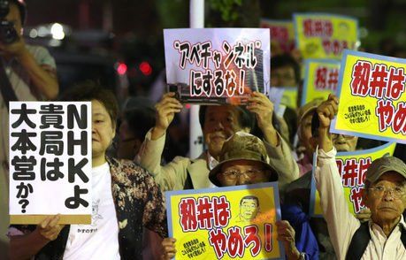 NHK デモに関連した画像-01