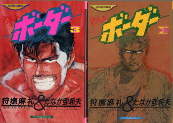 漫画原作者 狩撫麻礼 訃報に関連した画像-01