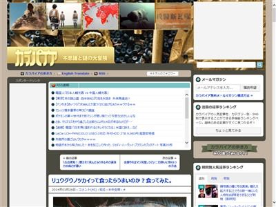 貴重画像】深海魚「リュウグウノツカイ」を食べてみたwwwww