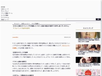 腐女子 バッシング おそ松さん ミリオン出版 謝罪 無断転載 絵師 に関連した画像-05