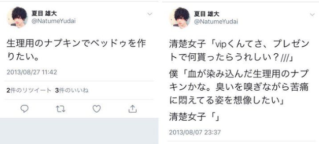 2.5次元俳優 夏目雄大 ブスに人権はない 妊婦さんに膝カックン 事務所 契約解除に関連した画像-07